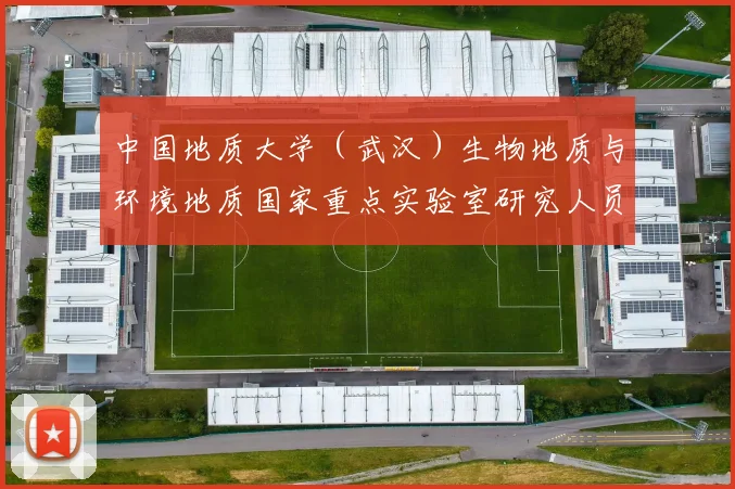 中国地质大学(武汉)生物地质与环境地质国家重点实验室研究人员意外从斑鬣狗化石中发现了“大安虎”这一新的老虎支系