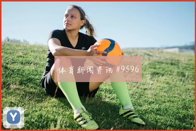 德米洛维奇世界杯小组赛社媒热度观察