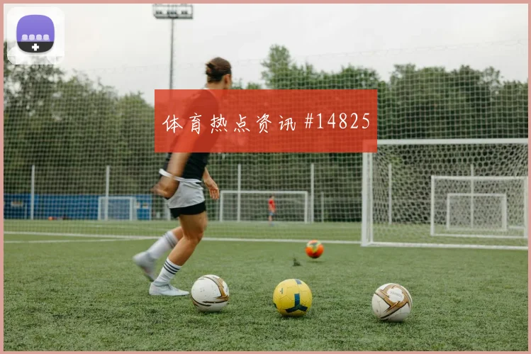 6月18日卡塔尔vs加拿大后腰保护