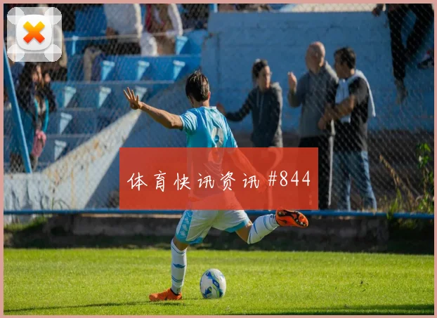 土耳其vs巴拉圭2026世界杯盘口分析